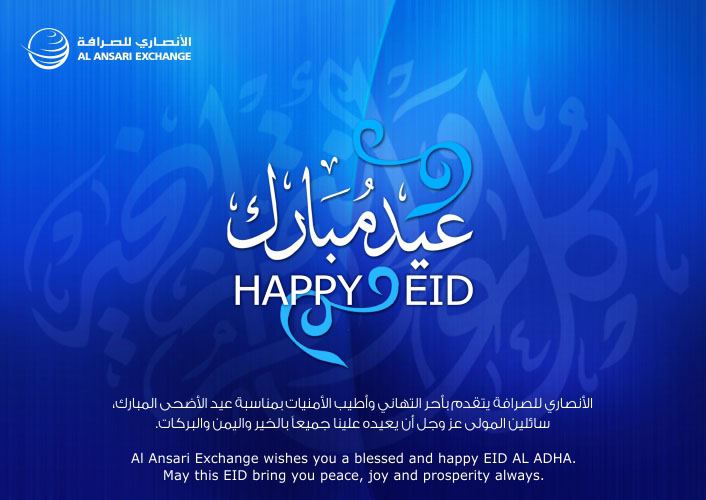 Al Ansari Exchange wishes you Eid Adha Mubarak  Al Ansari 